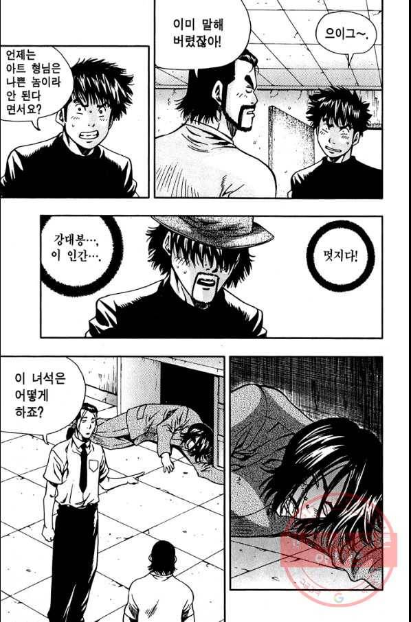 키드갱 114화 3