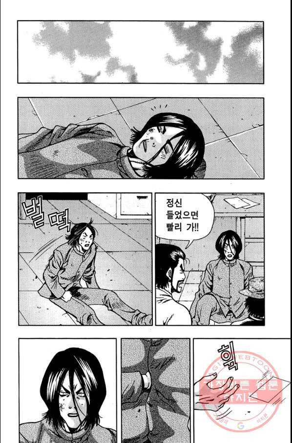 키드갱 114화 4