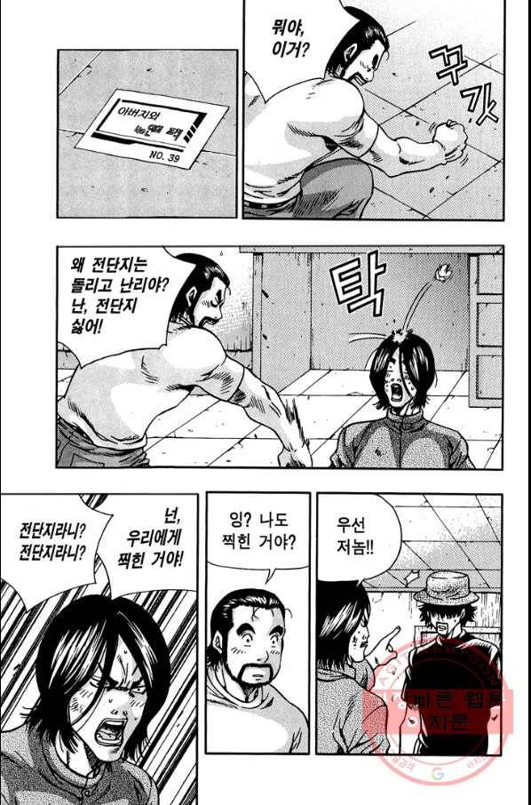 키드갱 114화 5