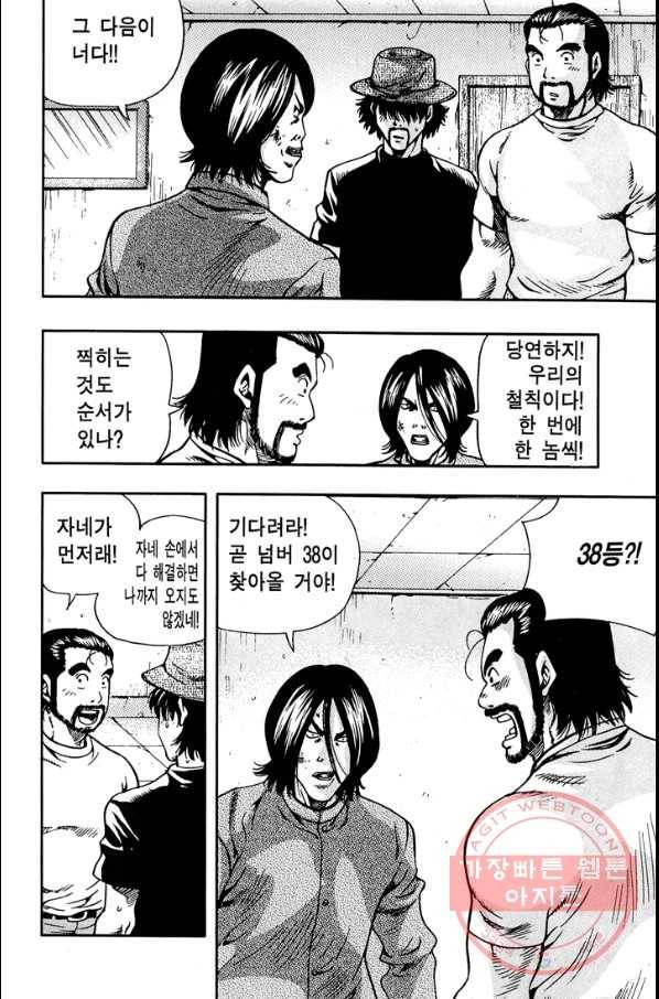 키드갱 114화 6