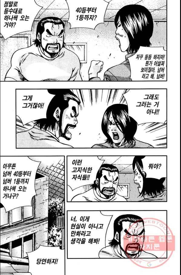 키드갱 114화 7