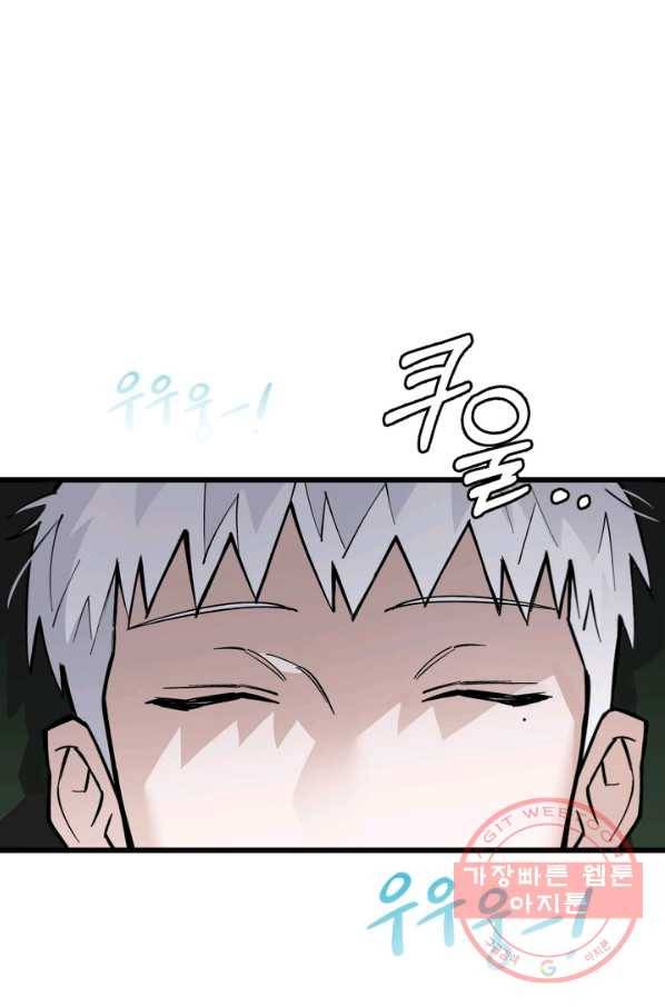 더 익스트림 18화 크루연합식(1) 1