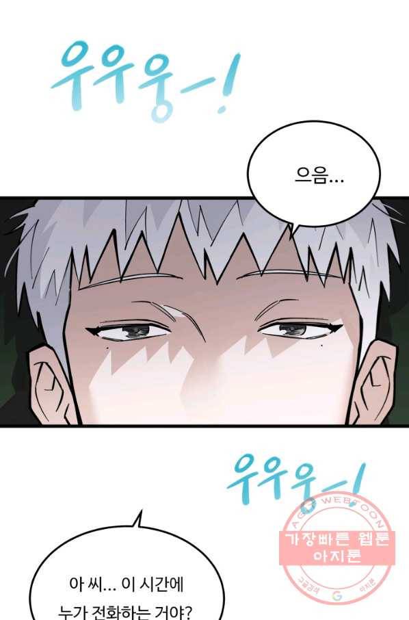 더 익스트림 18화 크루연합식(1) 2