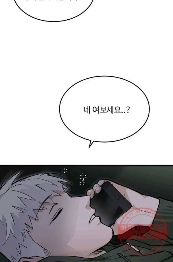 더 익스트림 18화 크루연합식(1) 3