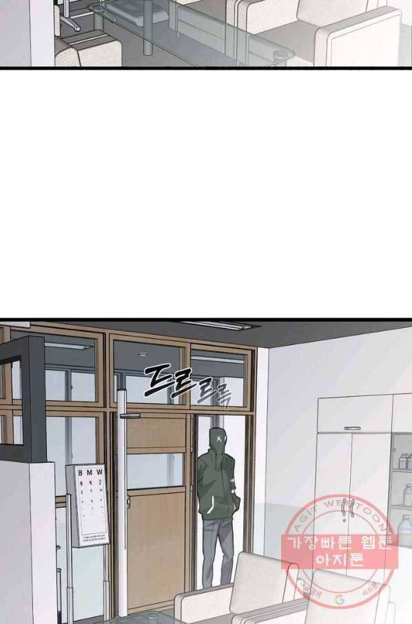 더 익스트림 18화 크루연합식(1) 9