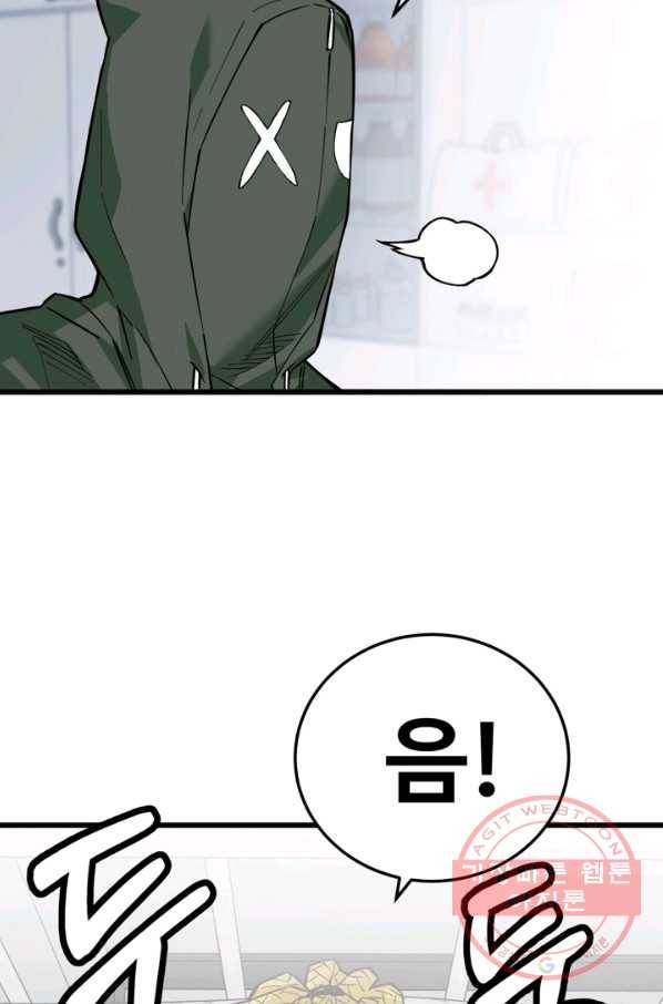 더 익스트림 18화 크루연합식(1) 12