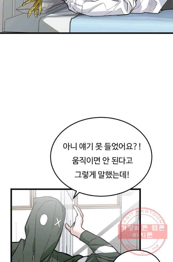 더 익스트림 18화 크루연합식(1) 15