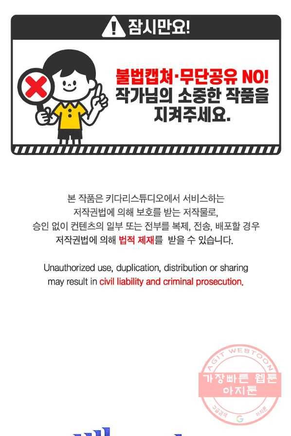 백작가의 사생아가 결혼하면 2화 1