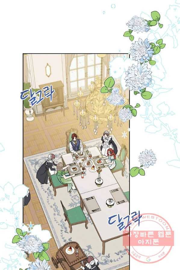 백작가의 사생아가 결혼하면 2화 2