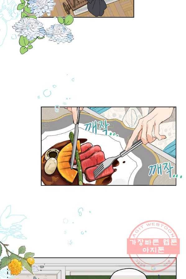 백작가의 사생아가 결혼하면 2화 3