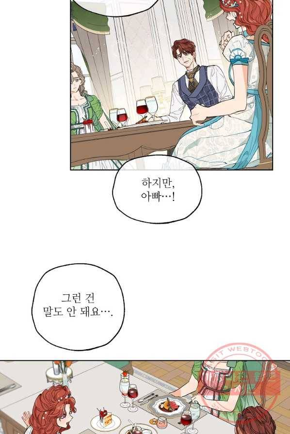 백작가의 사생아가 결혼하면 2화 7