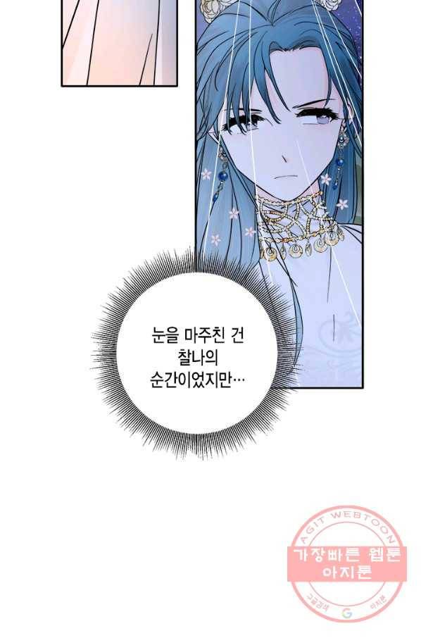 연록흔 137화 해루 4