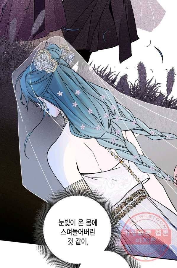 연록흔 137화 해루 6