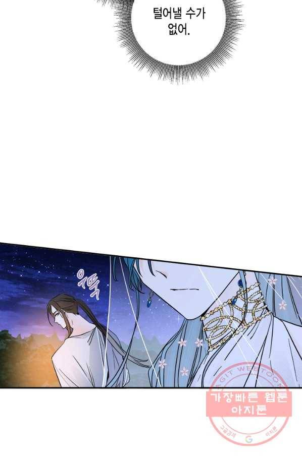 연록흔 137화 해루 7