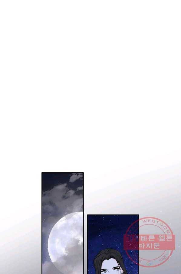 연록흔 137화 해루 8