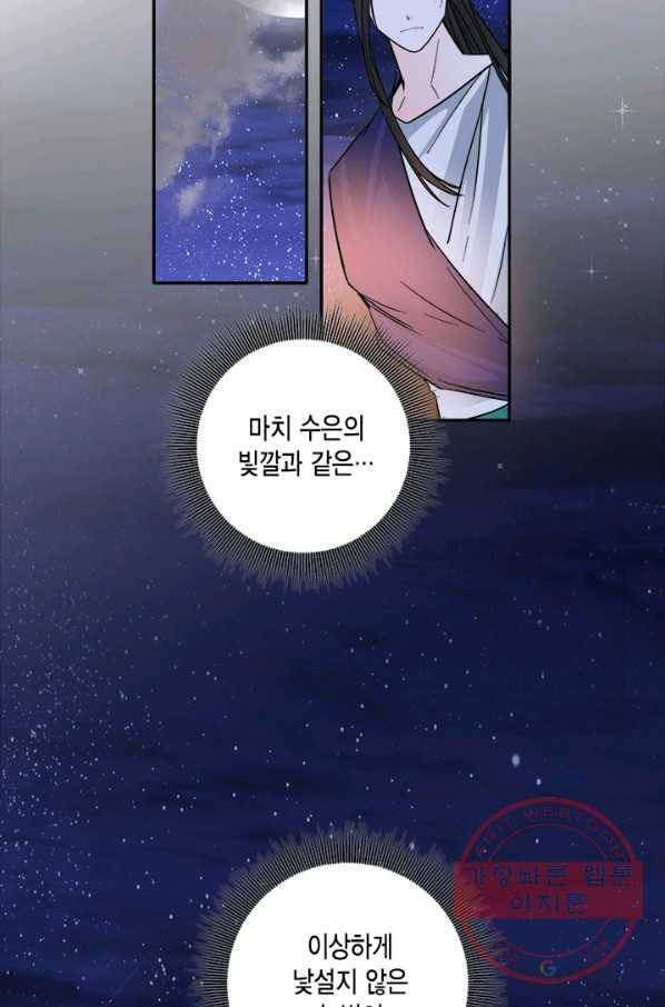 연록흔 137화 해루 9