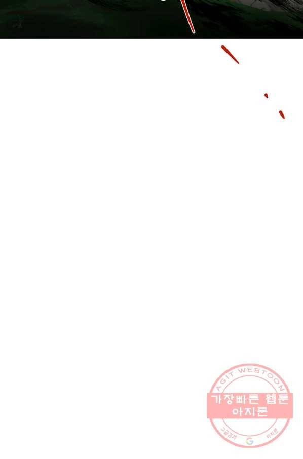 연록흔 137화 해루 11