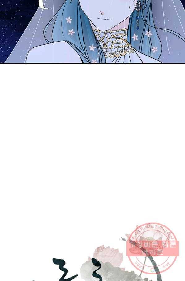 연록흔 137화 해루 15