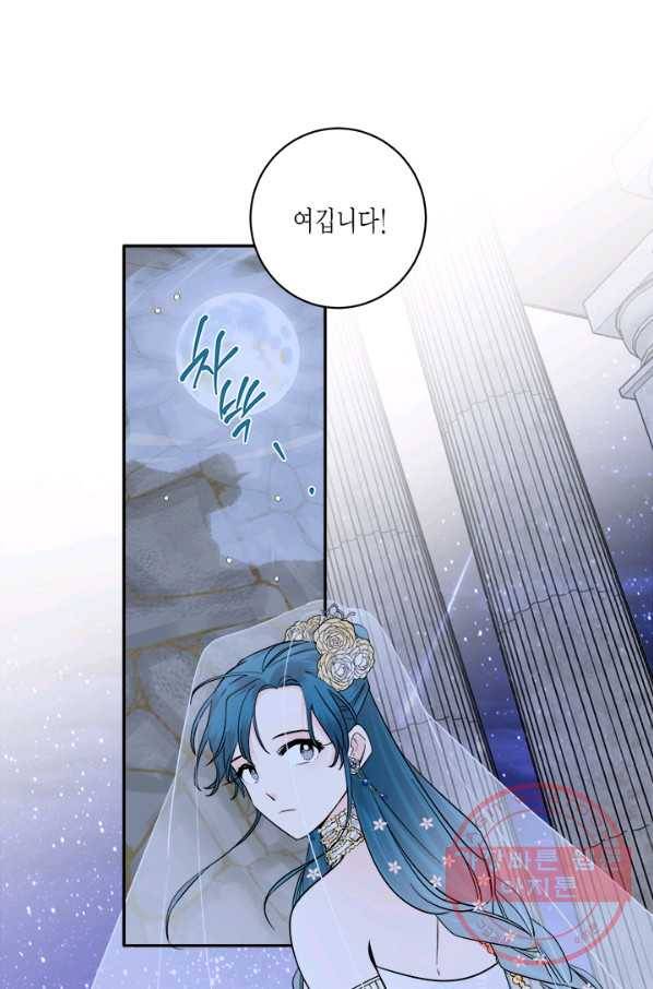 연록흔 137화 해루 17