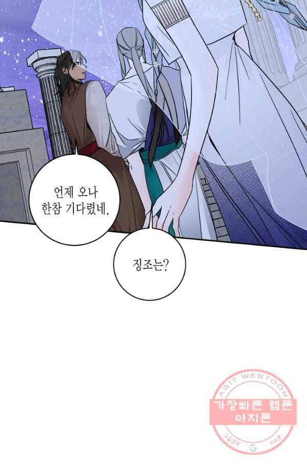 연록흔 137화 해루 18