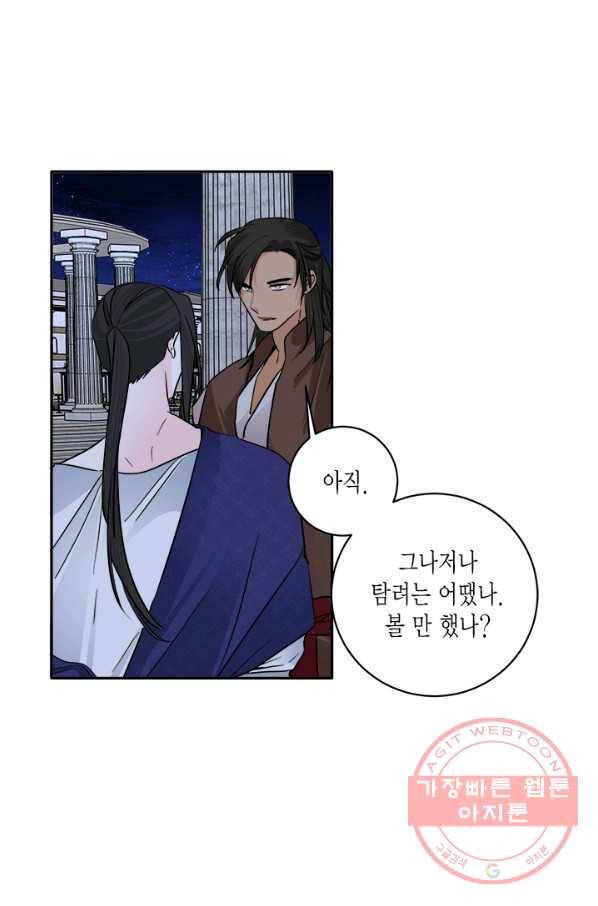 연록흔 137화 해루 19