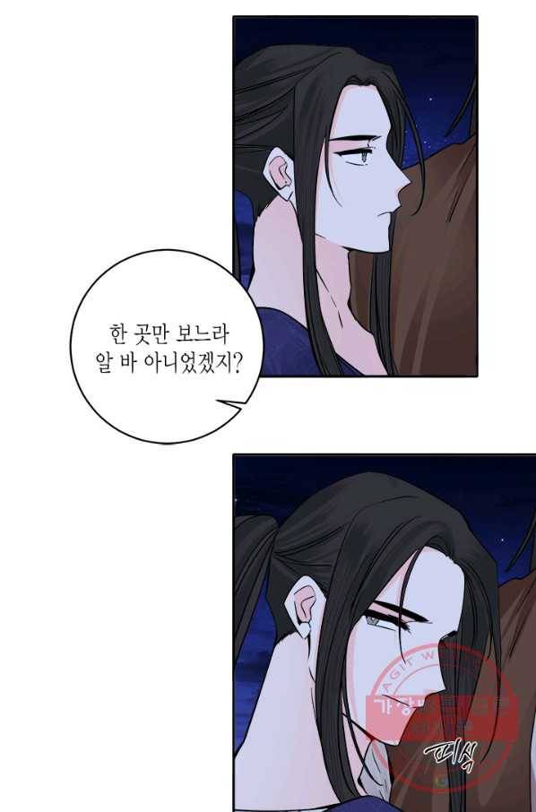 연록흔 137화 해루 20