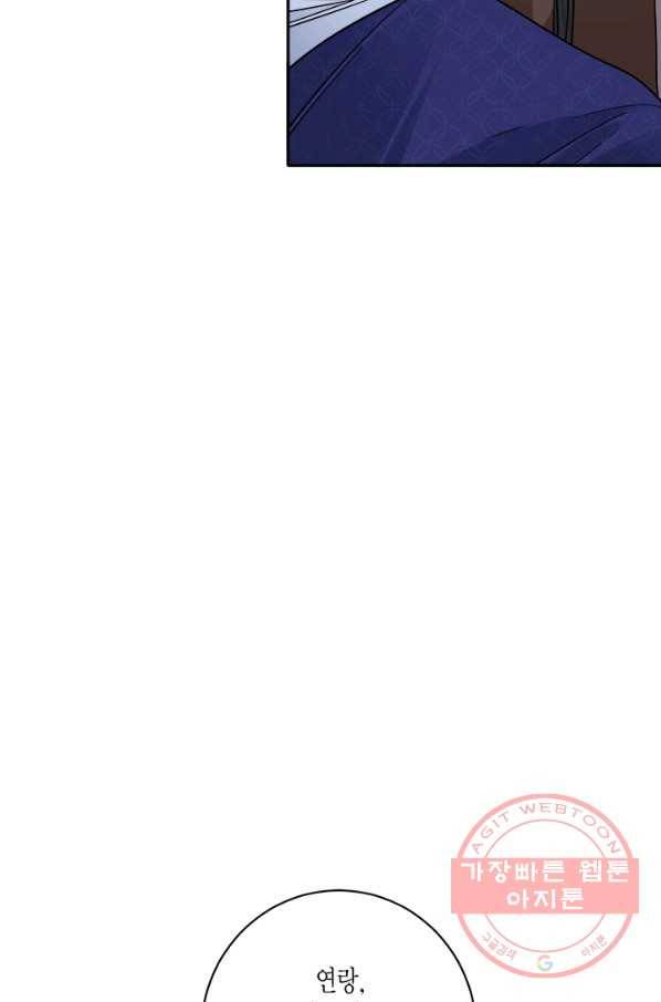 연록흔 137화 해루 21