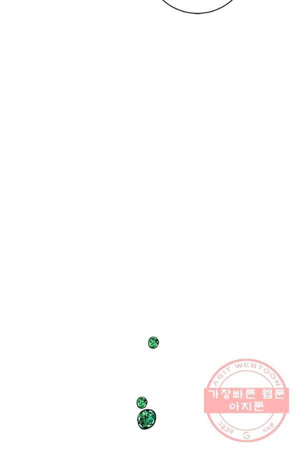 연록흔 137화 해루 31