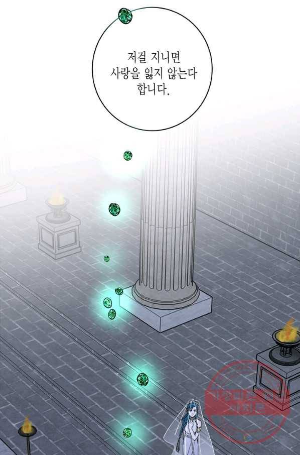 연록흔 137화 해루 32