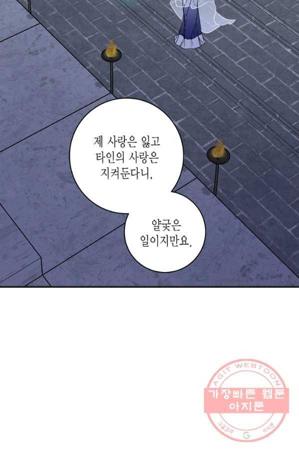 연록흔 137화 해루 33