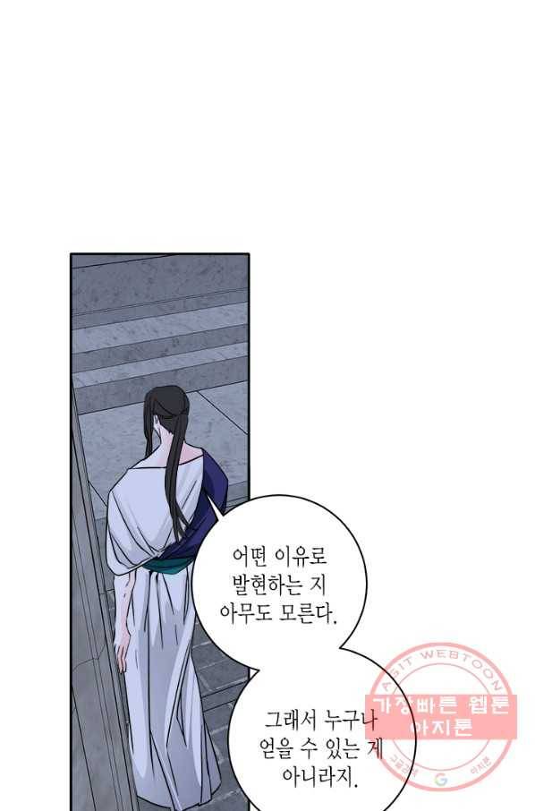 연록흔 137화 해루 34