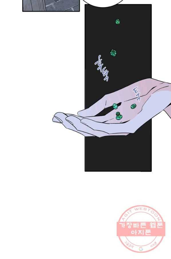 연록흔 137화 해루 35