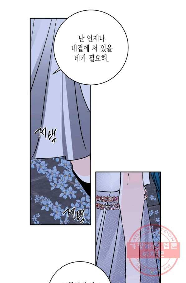연록흔 137화 해루 40