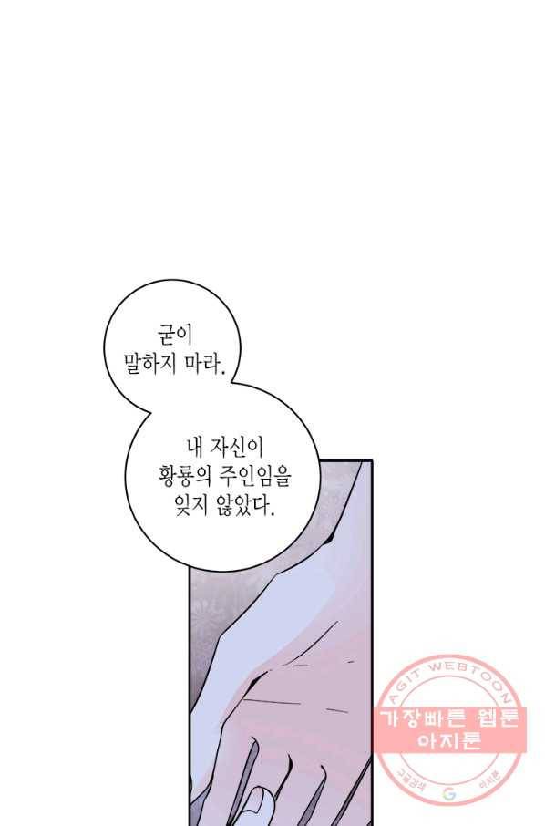 연록흔 137화 해루 42
