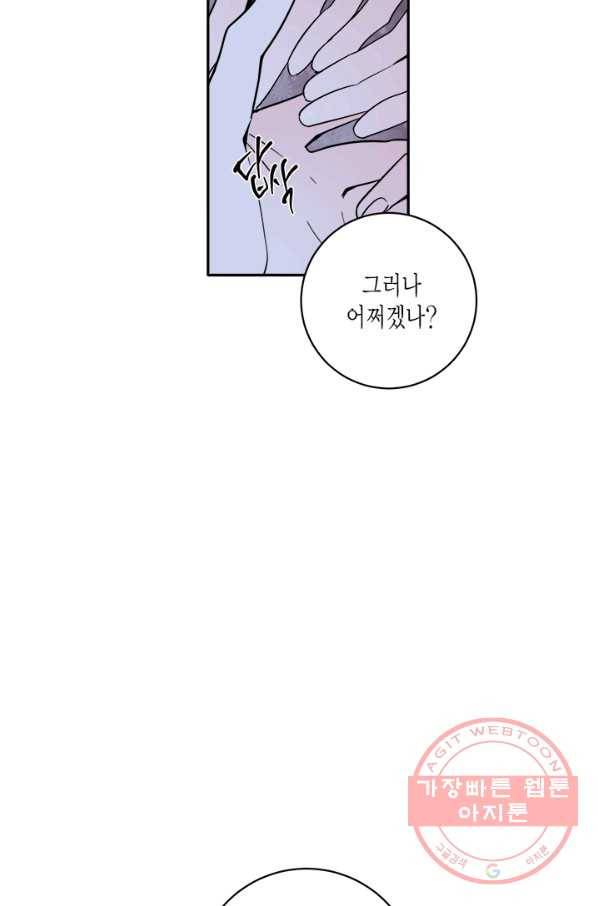 연록흔 137화 해루 43