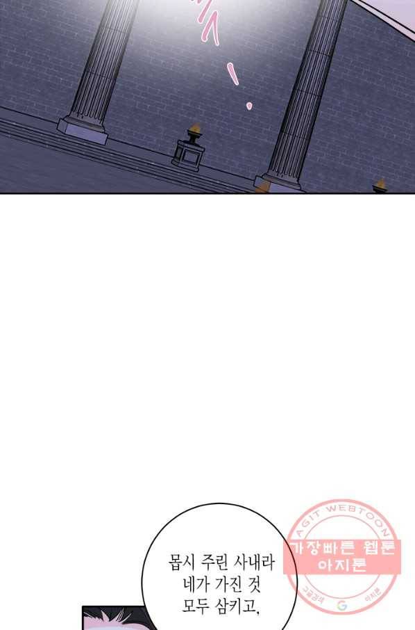 연록흔 137화 해루 45
