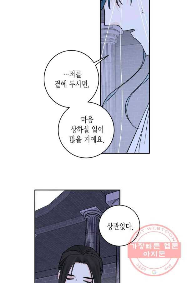 연록흔 137화 해루 48