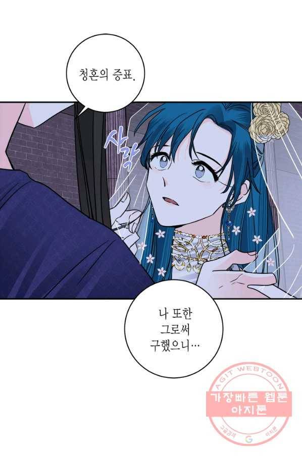 연록흔 137화 해루 50