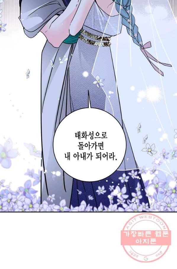연록흔 137화 해루 52