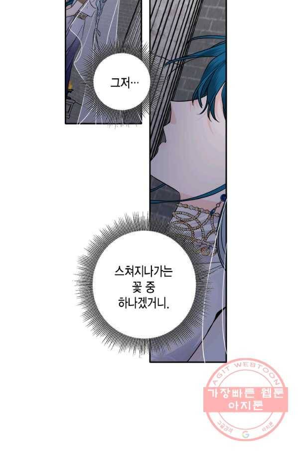연록흔 137화 해루 55