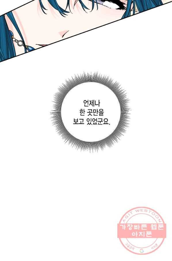 연록흔 137화 해루 60