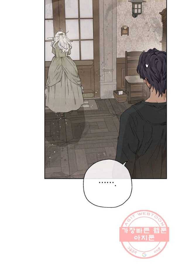 백작가의 사생아가 결혼하면 14화 2