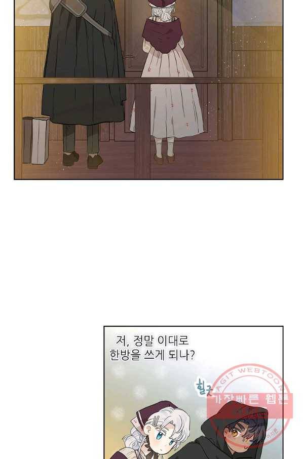 백작가의 사생아가 결혼하면 18화 3