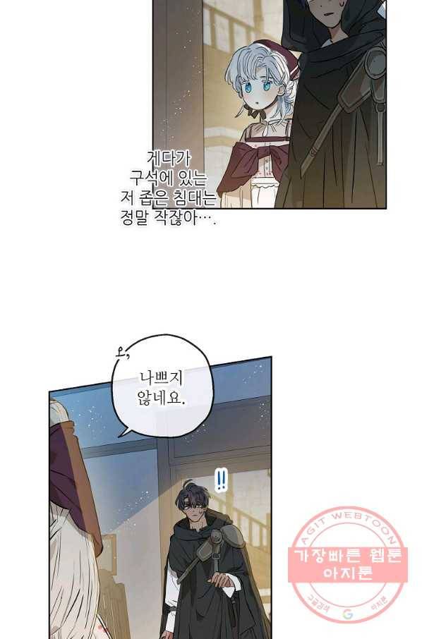 백작가의 사생아가 결혼하면 18화 7