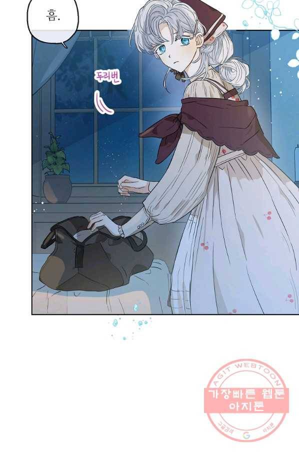 백작가의 사생아가 결혼하면 18화 10