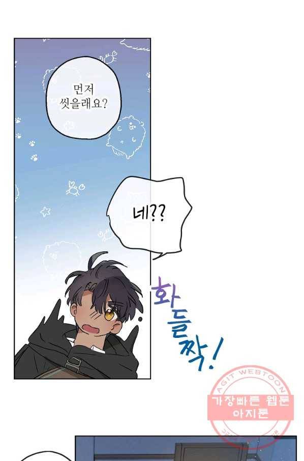 백작가의 사생아가 결혼하면 18화 11