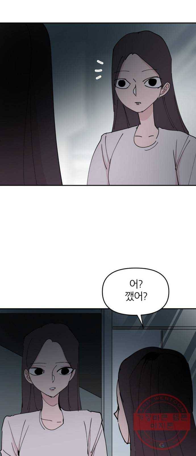 네버엔딩달링 34화 1