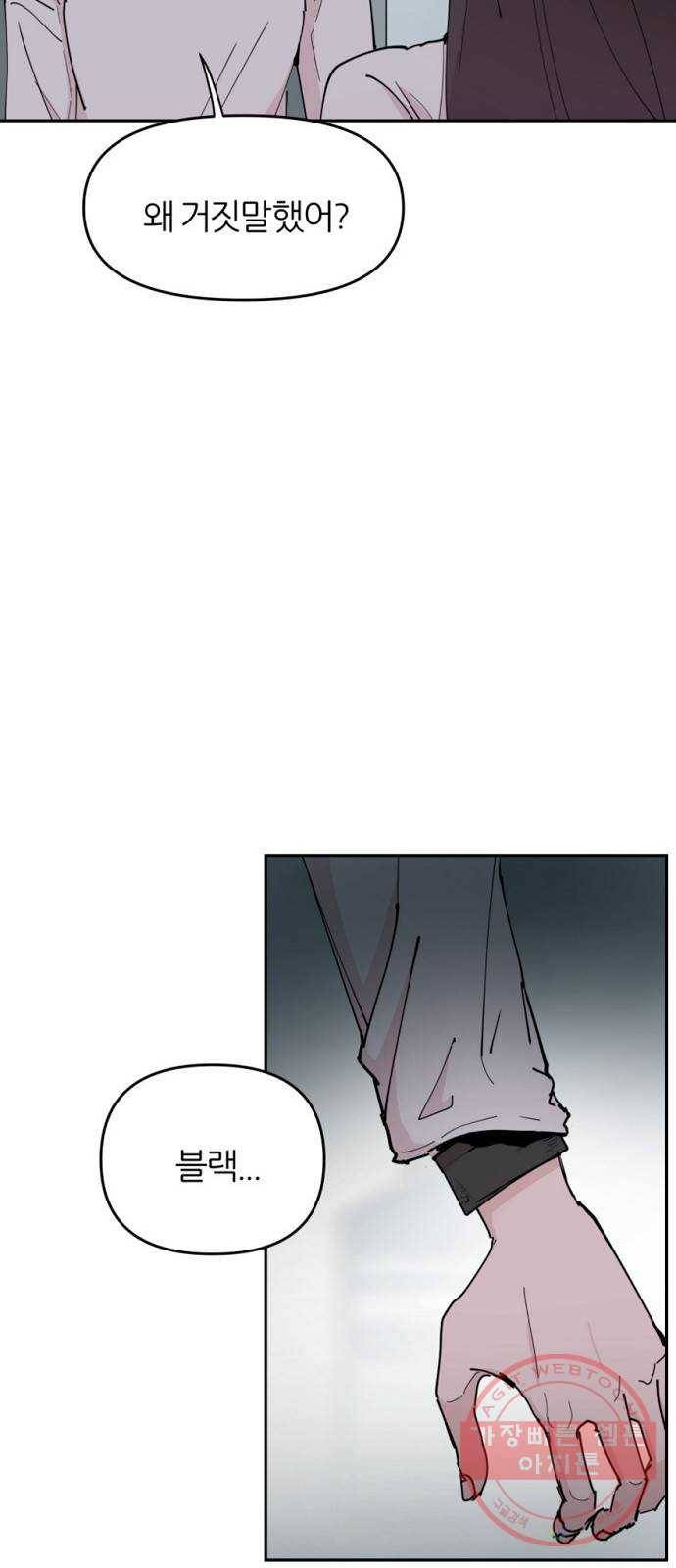 네버엔딩달링 34화 2