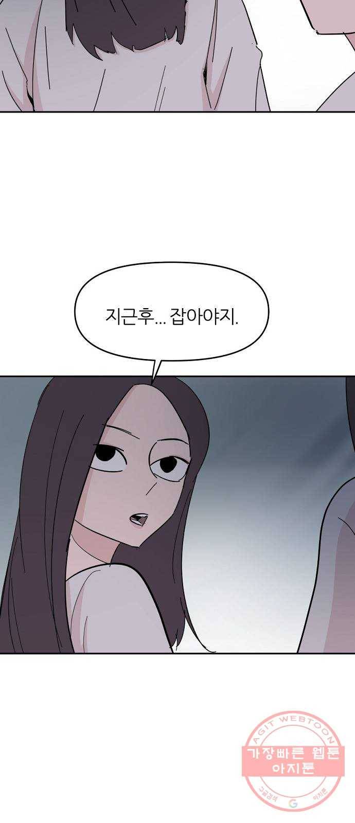 네버엔딩달링 34화 5