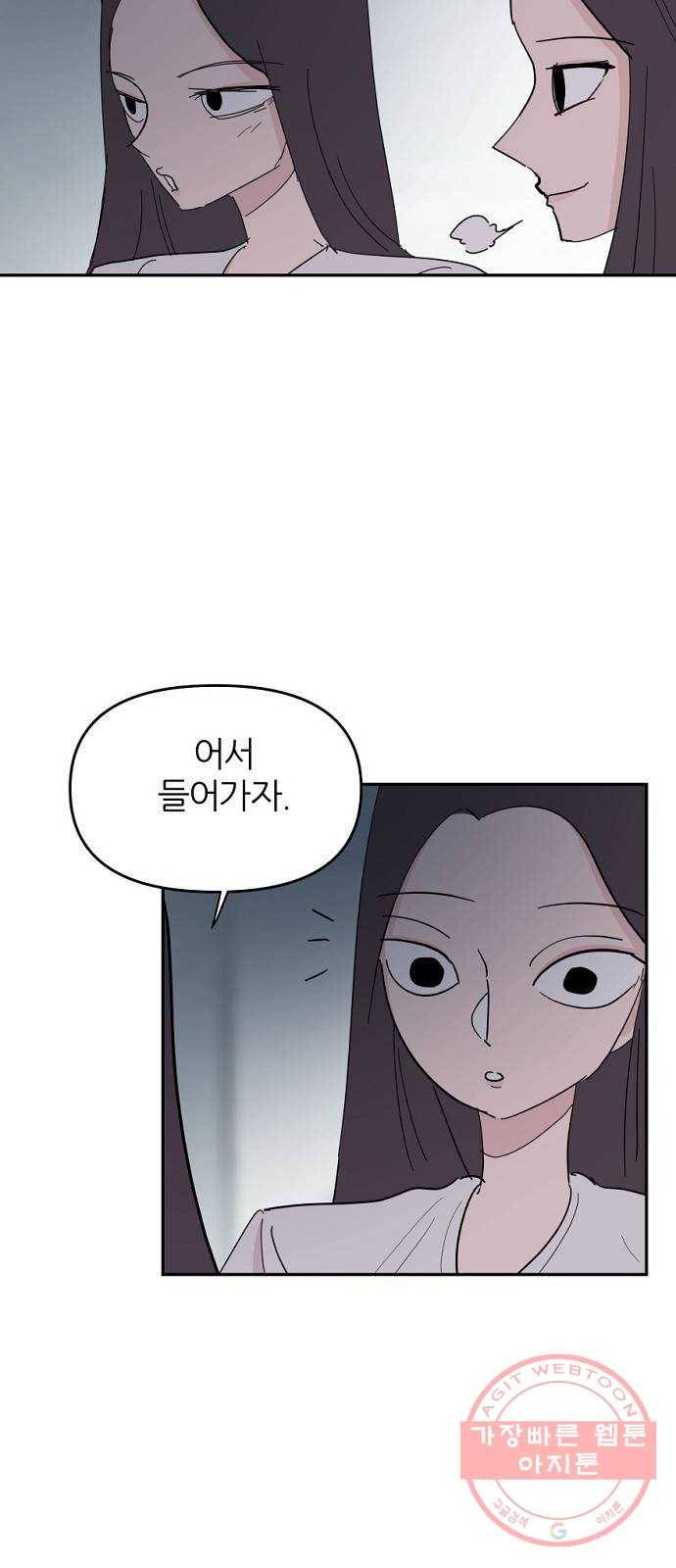네버엔딩달링 34화 7